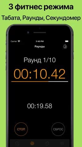 Game screenshot Workout Timer - Табата таймер hack