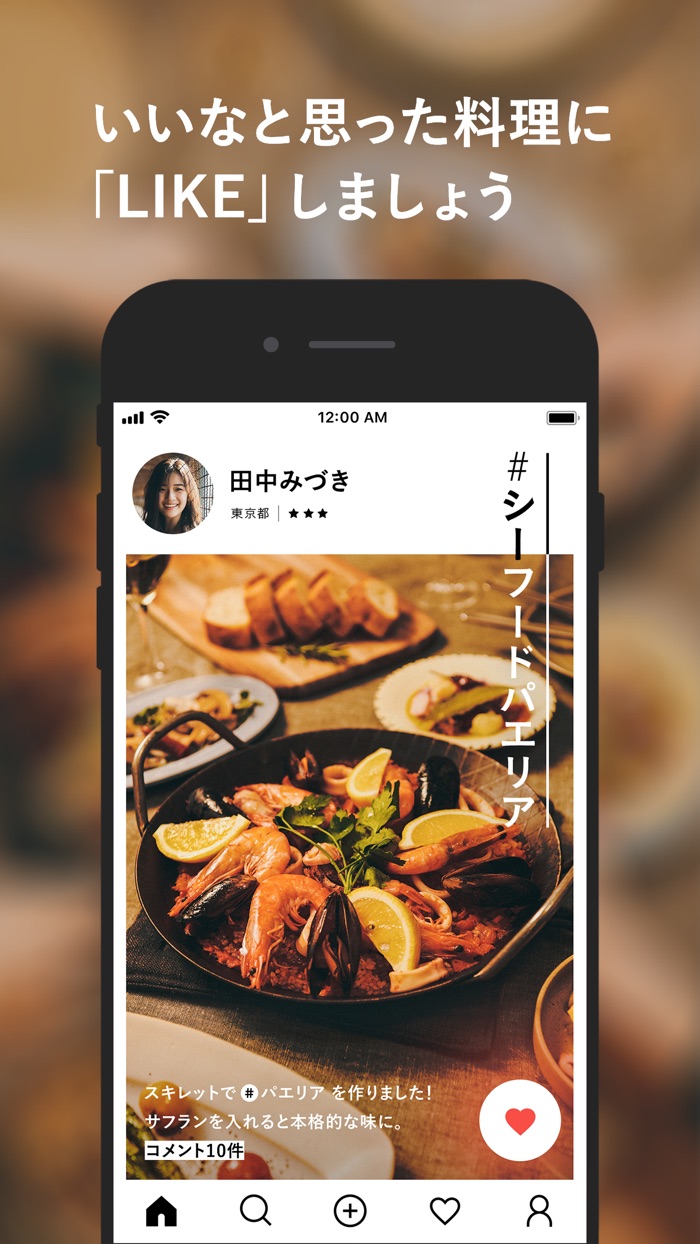 Alatable アラターブル-料理でつながるアプリ-