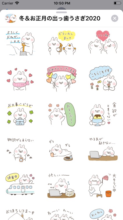 冬&お正月の出っ歯うさぎ〜水彩風