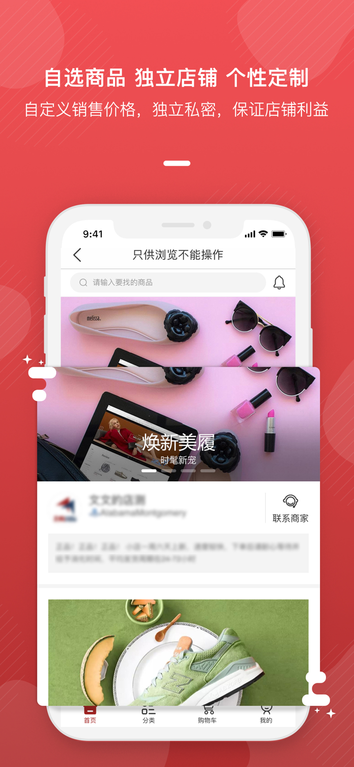 美购国际 screenshot 4