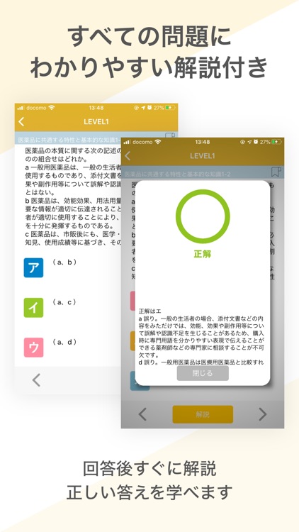 登録販売者  資格試験対策｜D-Learning