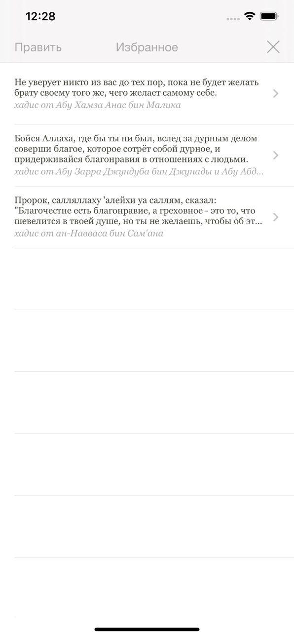 iPhone screenshot