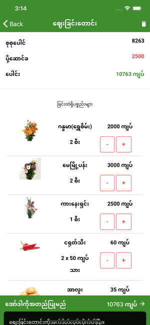 Fresh Delivery Myanmar(圖7)-速報App