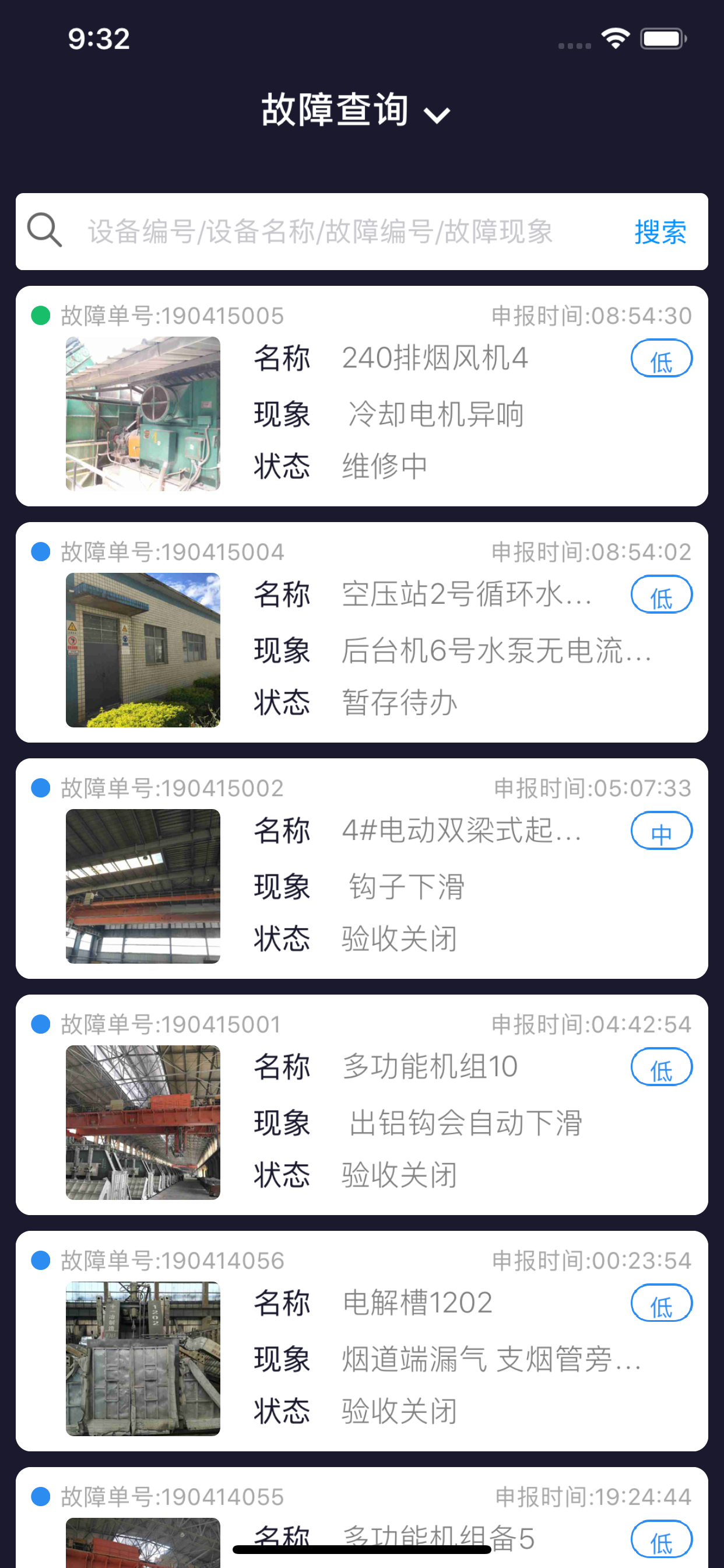 智能设备APP screenshot 3