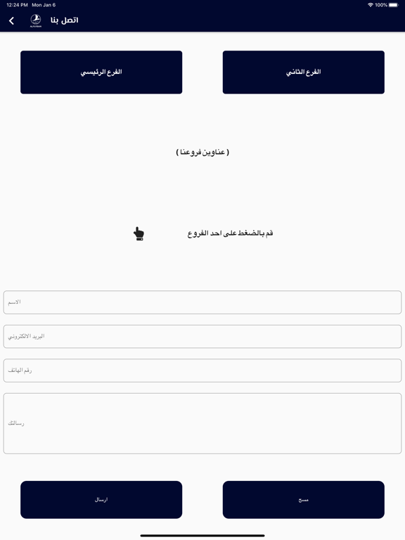AlFursan Travel iPad screenshot 6 - Travel app