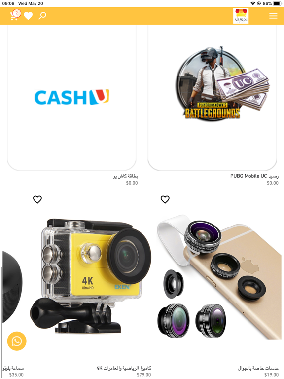 Cardz Deal iPad screenshot 1 - Shopping app