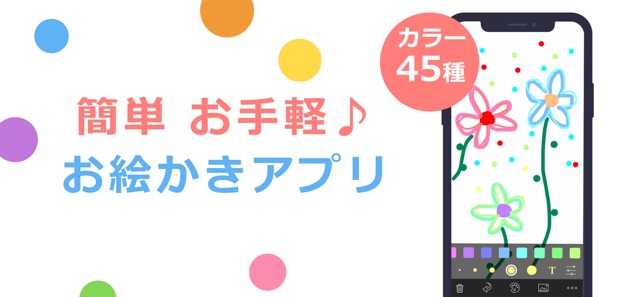 Let S Draw お絵描きアプリ をapp Storeで