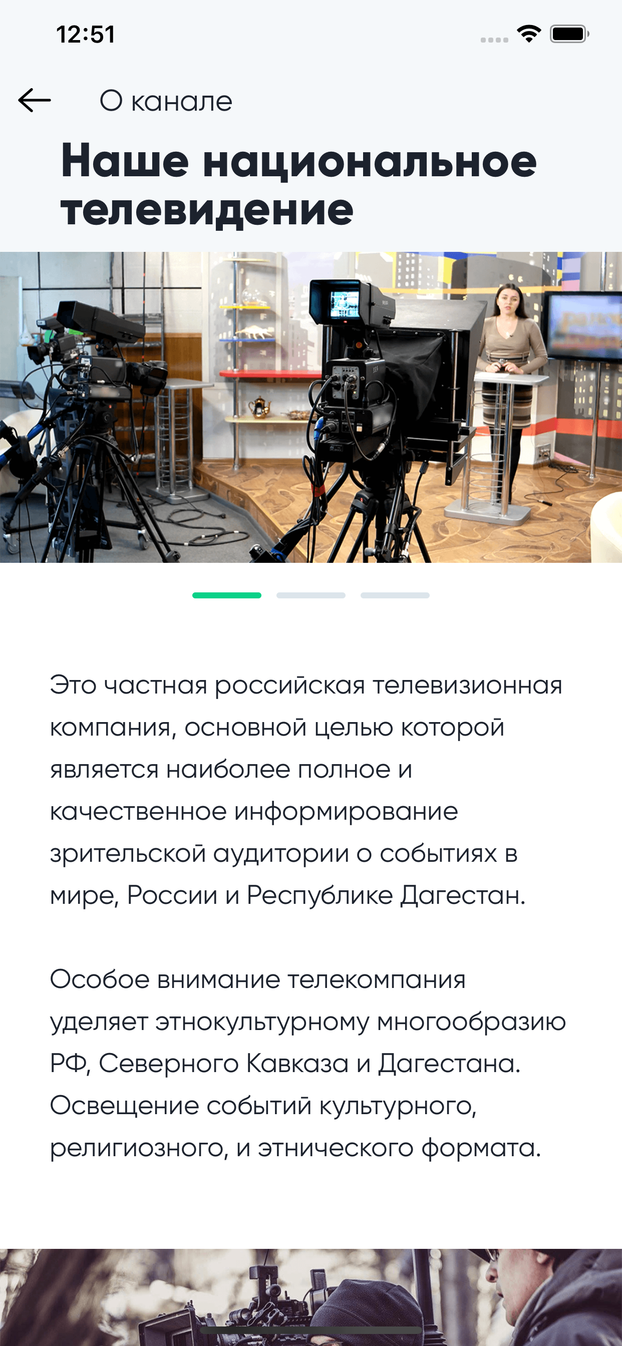 ННТ ТВ