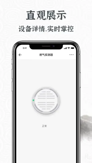 建发智家 screenshot 3