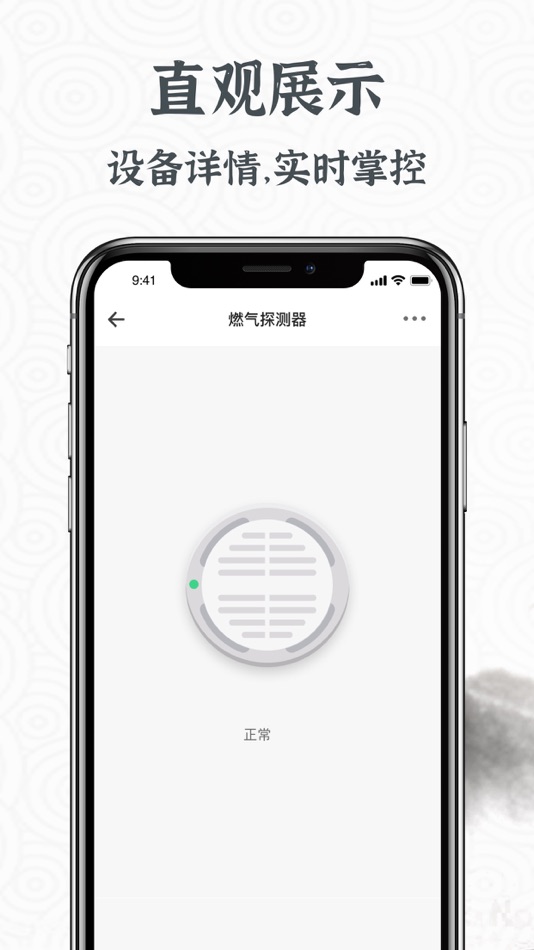 #3. 建发智家 (iOS) Podle: 厦门兆慧网络科技有限公司