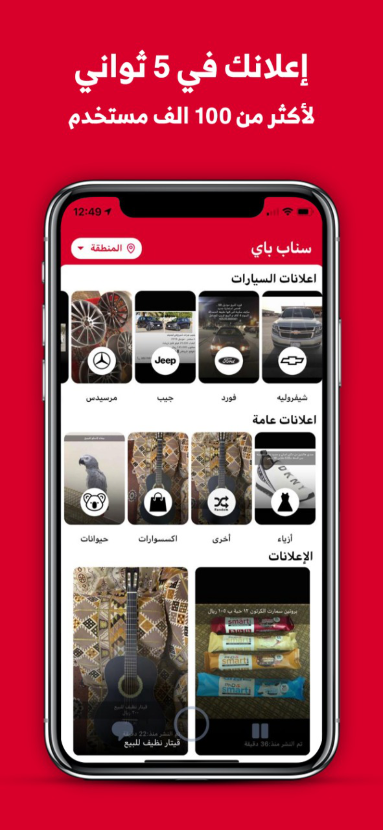 Snapbuy - سناب باي
