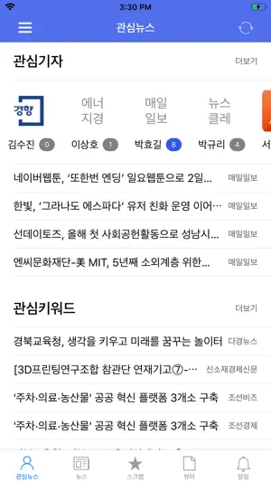스크랩마스터+ screenshot 2
