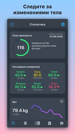 Game screenshot Body tracker: Photo & measure hack
