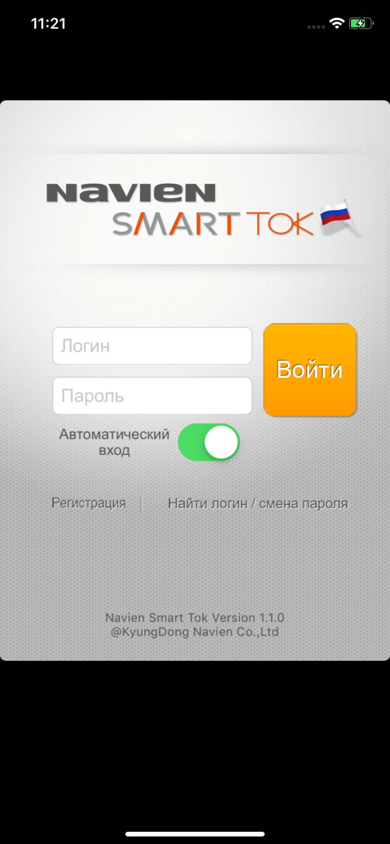 Navien Smart TOK (Russia)