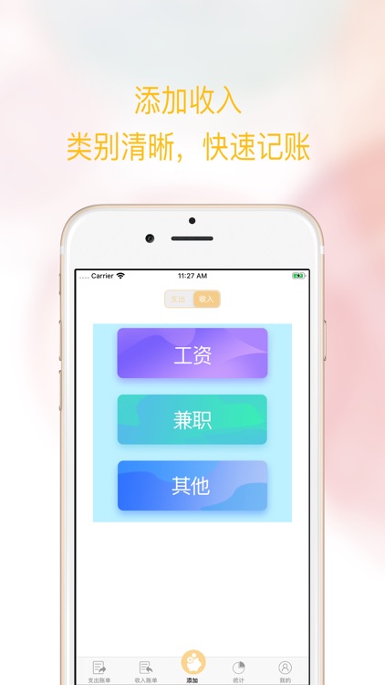 轻松记账-随时随地帮您记 screenshot-3