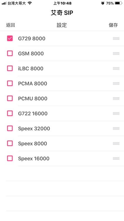 Ehhky SIP screenshot-6