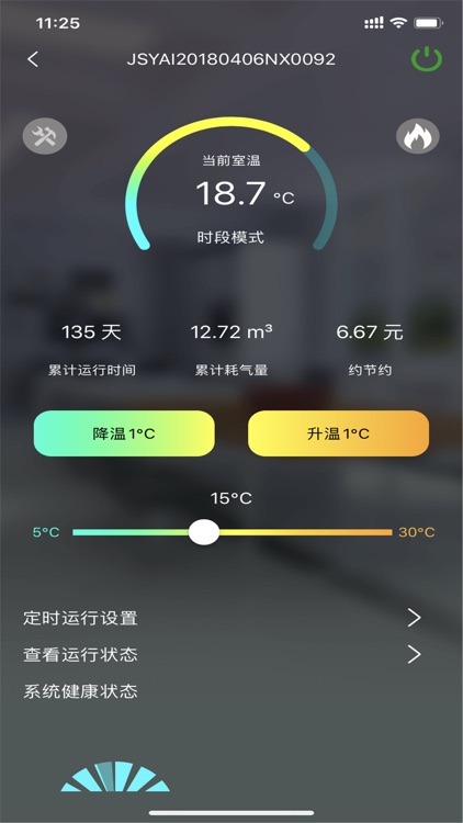 嘉小二 screenshot-3