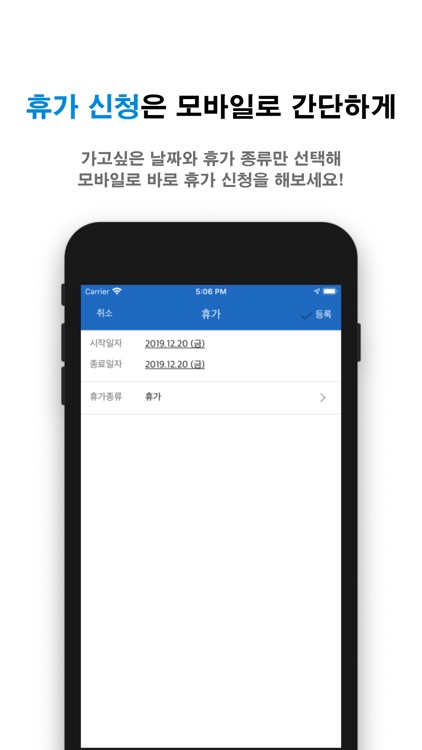 8HOUR(에잇아워) - 출퇴근, 근무시간 관리 screenshot-4