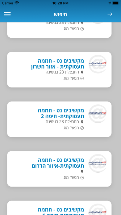 בשבילך Screenshot