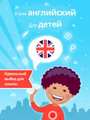 easy peasy: Английский (edu) айпад изображения 1