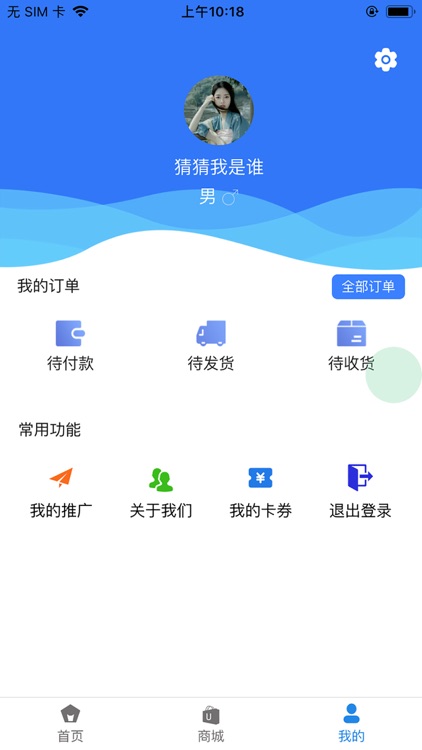 羊羊青 screenshot-3