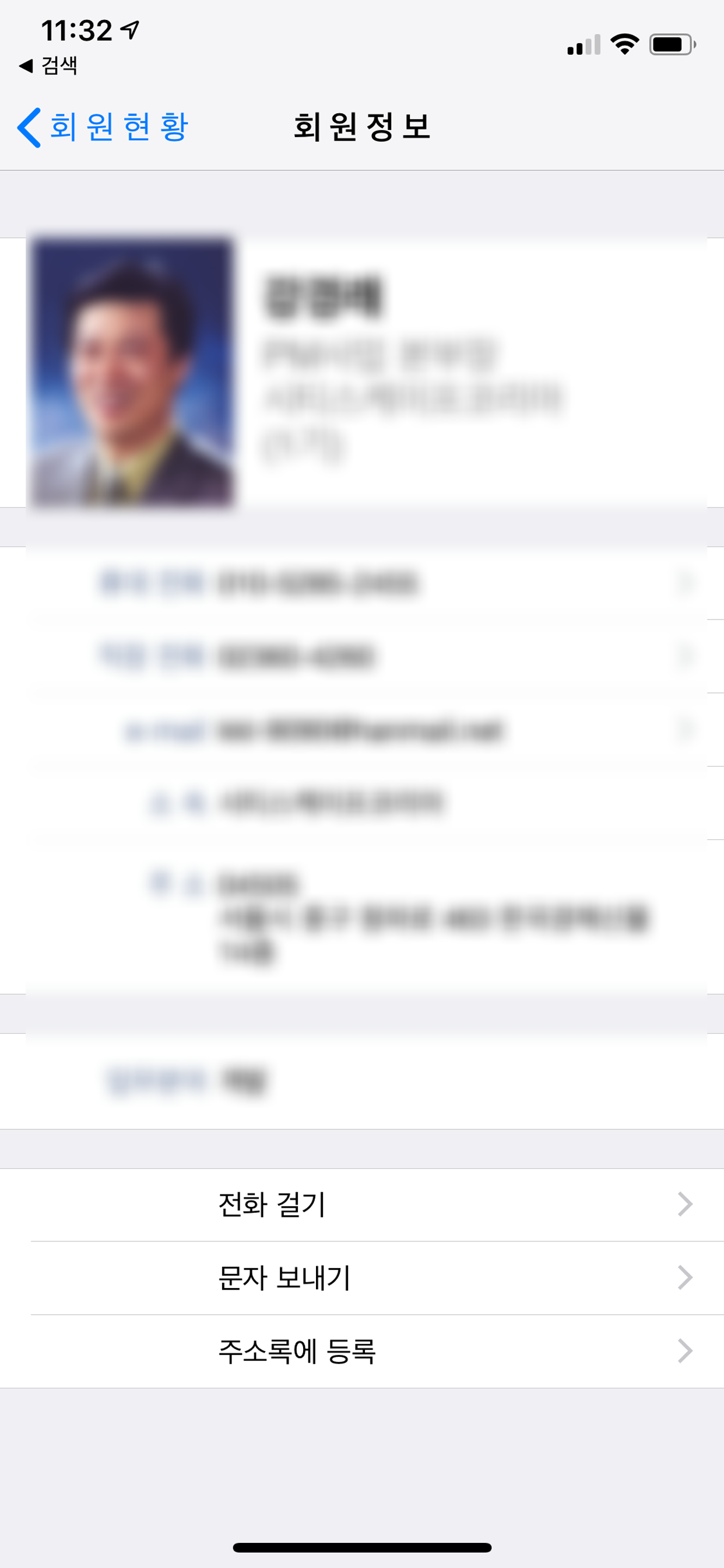 회원수첩-서울부동산포럼