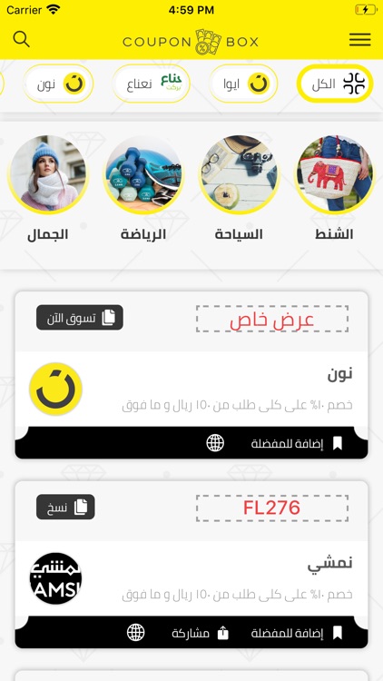 Coupon Bok كوبون بوكس