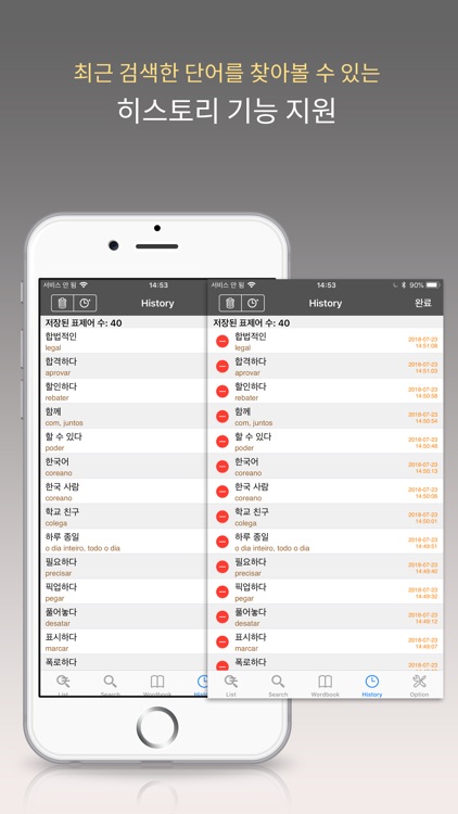 포르투갈어 포켓 사전 - PgKoPg DIC screenshot-5