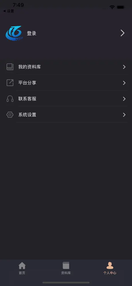 操控系统