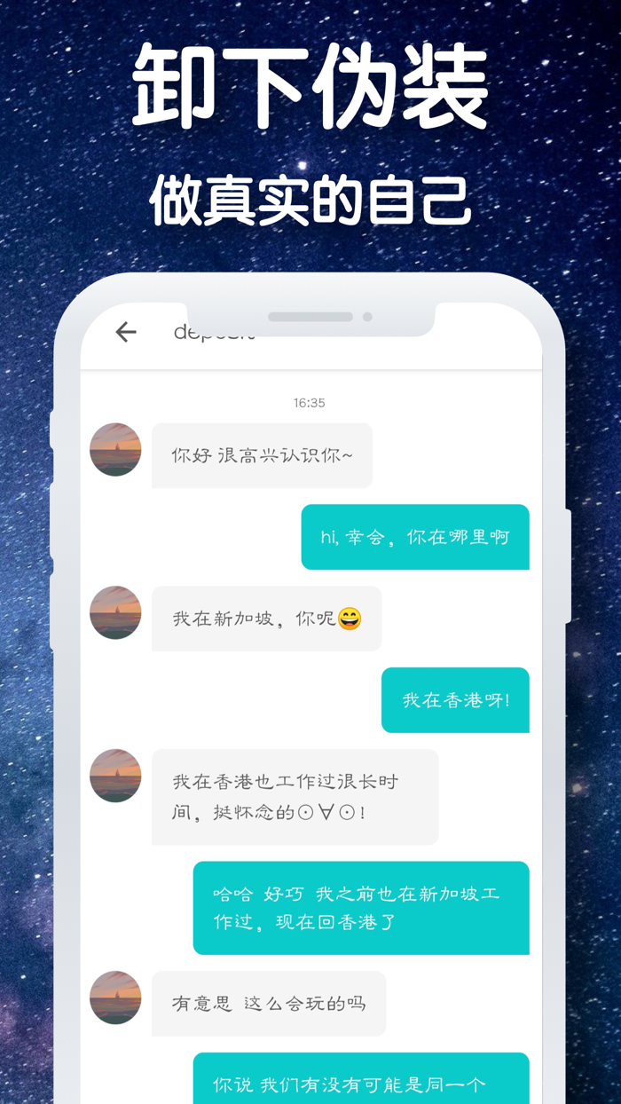 Whisper-Talk to strangers