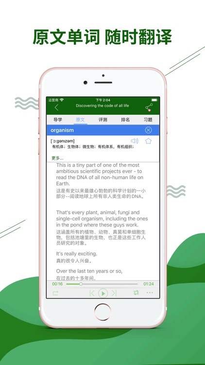 AiEnglish-Learning English