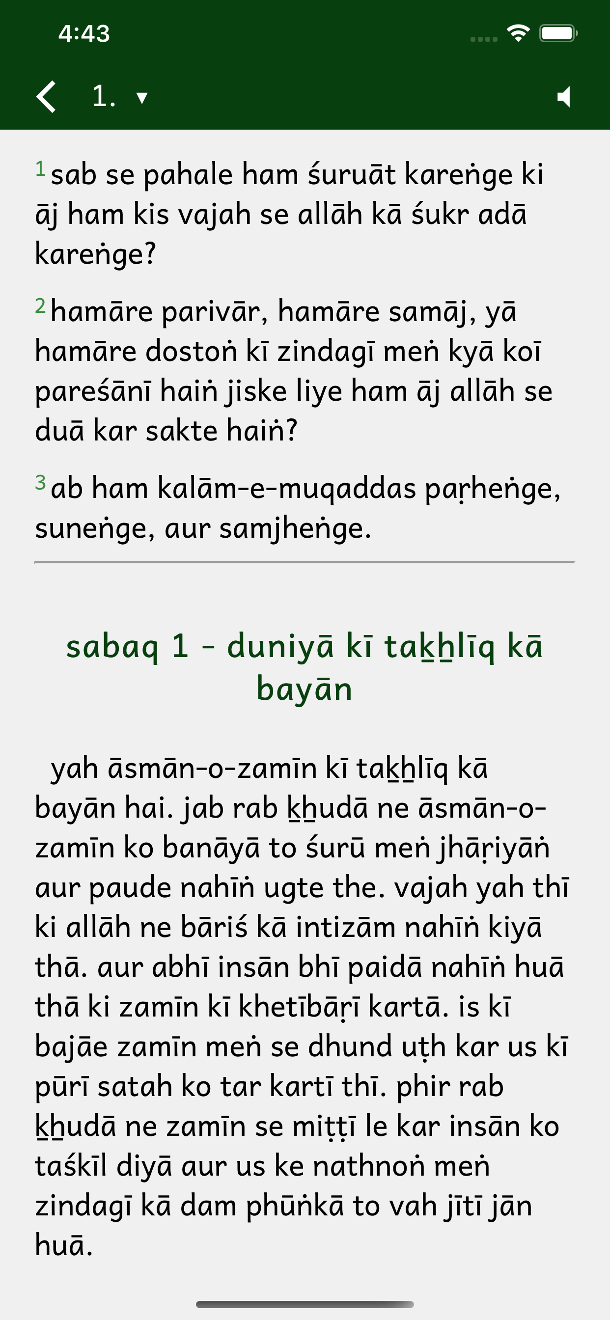 Kalaam screenshot 4