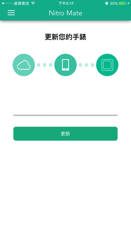 Nitro Mate screenshot-4