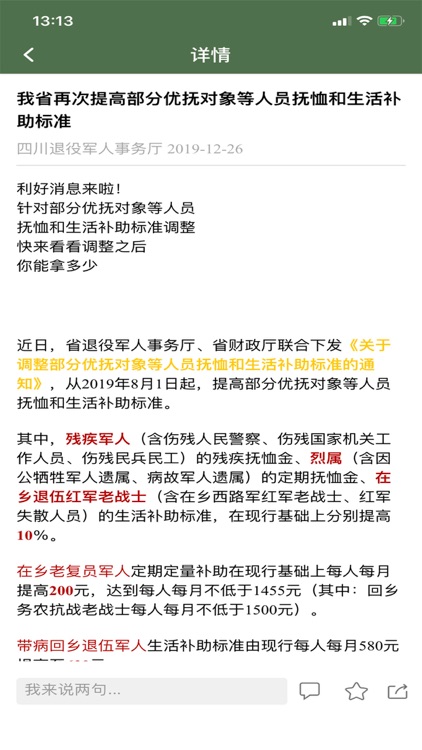 迷彩网 screenshot-6