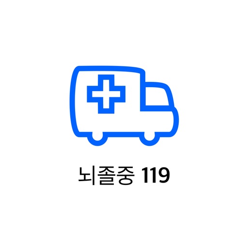 뇌졸중119