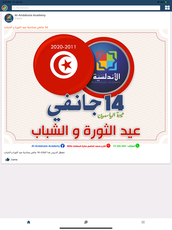 Screenshot #5 pour Al-Andalusia Academy