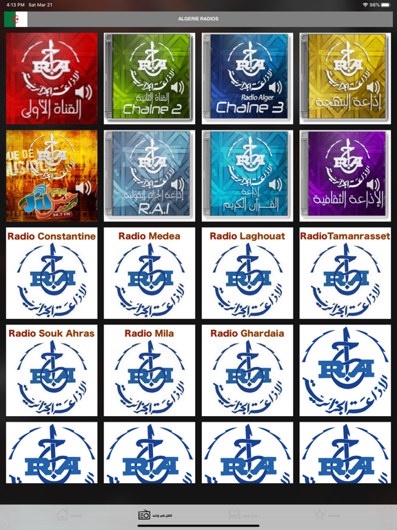 Screenshot #5 pour Maroc Radios | إذاعات المغرب