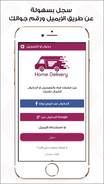 Home Delivery screenshot-6