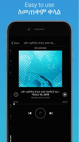 Amharic Radio - Ethiopia Newsのおすすめ画像4