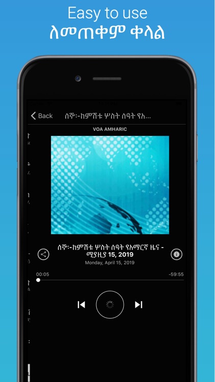 Amharic Radio - Ethiopia News screenshot-3