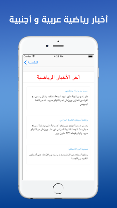 Screenshot #3 pour مباريات اليوم
