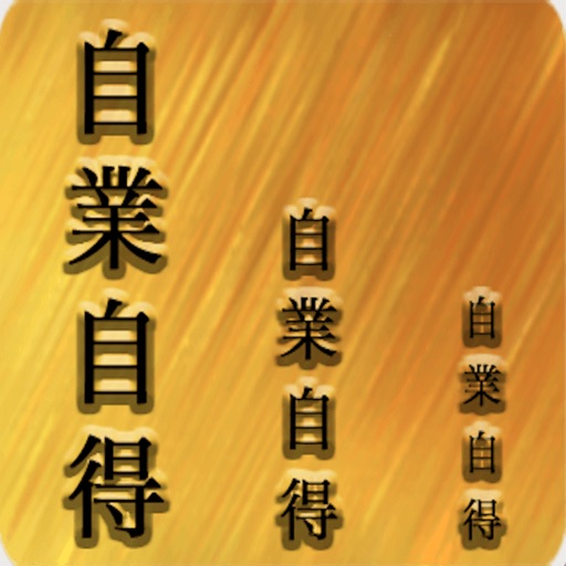 Proverb Japanese Language