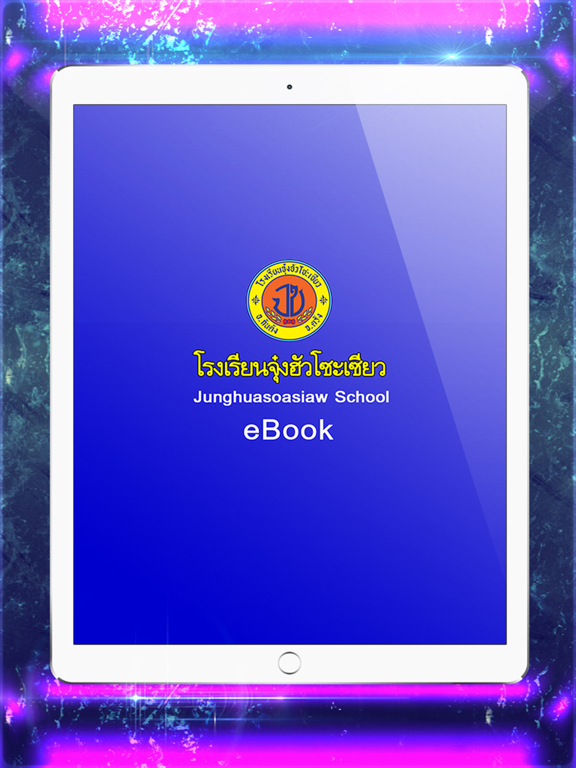 Screenshot #5 pour JHS Library