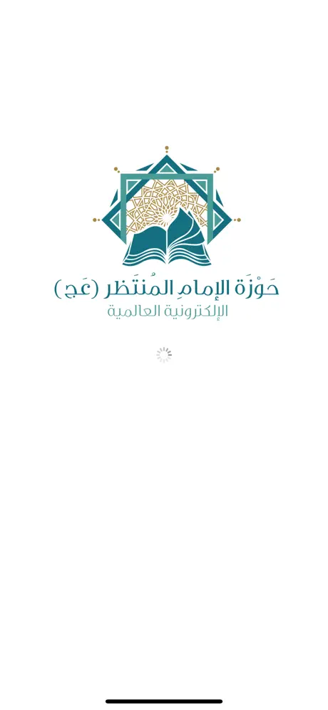 الحوزة