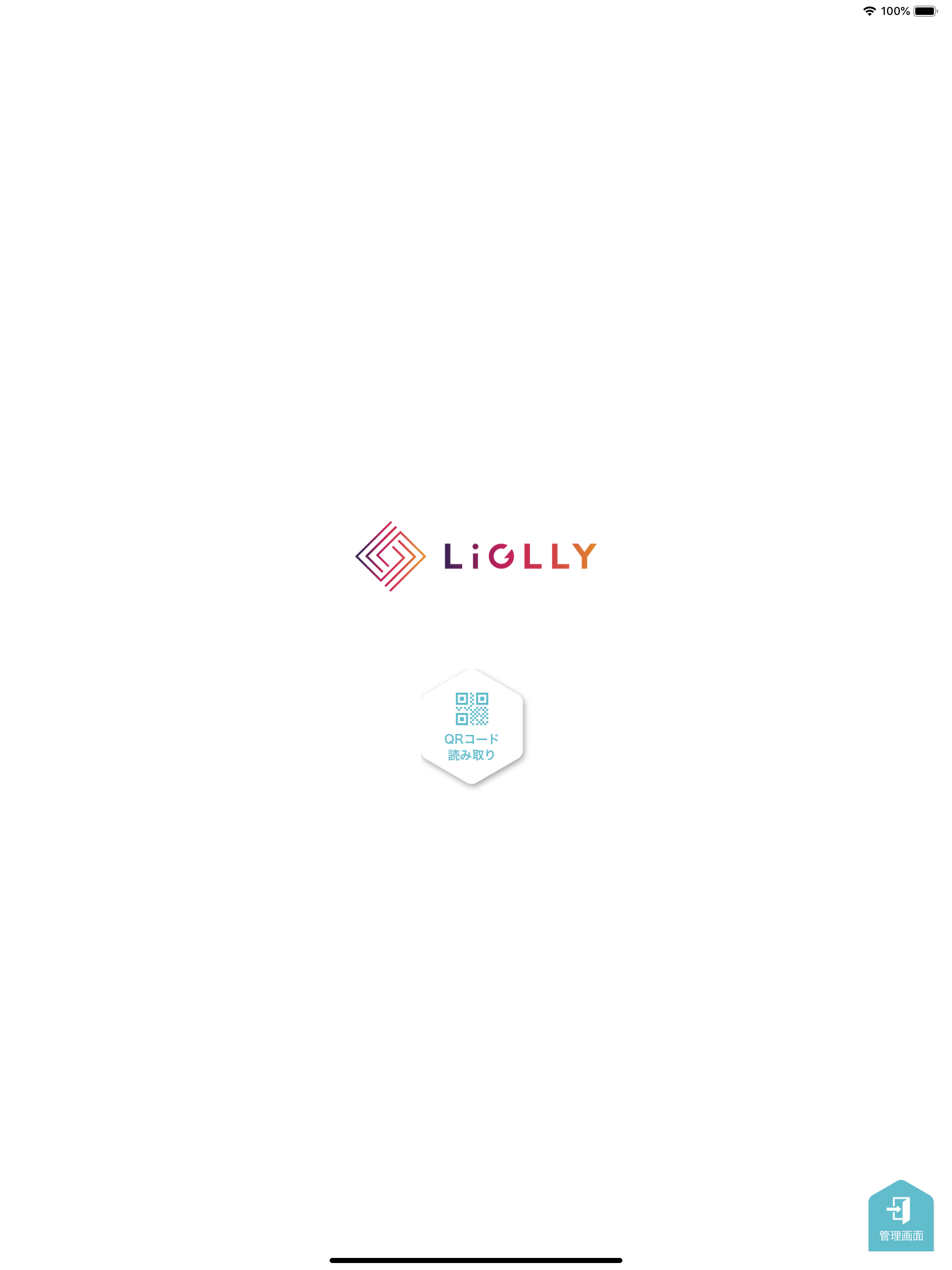 LiGLLY 管理ツール screenshot 3