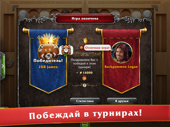 Скачать игру Мастера Нард Online