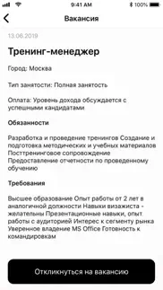 МОЙ ЛЭТУАЛЬ айфон картинки 3