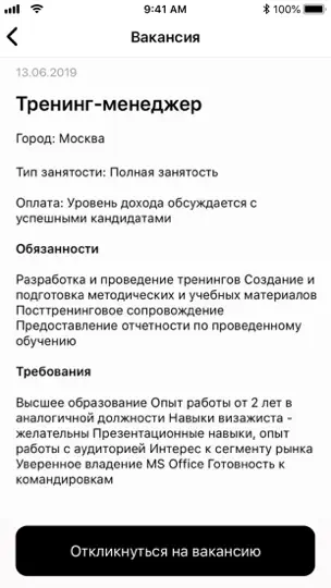 Скриншот МОЙ ЛЭТУАЛЬ на iPhone 3