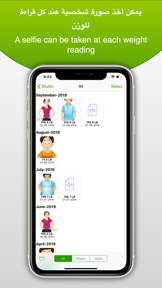 Weight Tracker - مراقب الوزن screenshot