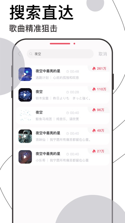 铃声大师-手机铃声制作大全 screenshot-5